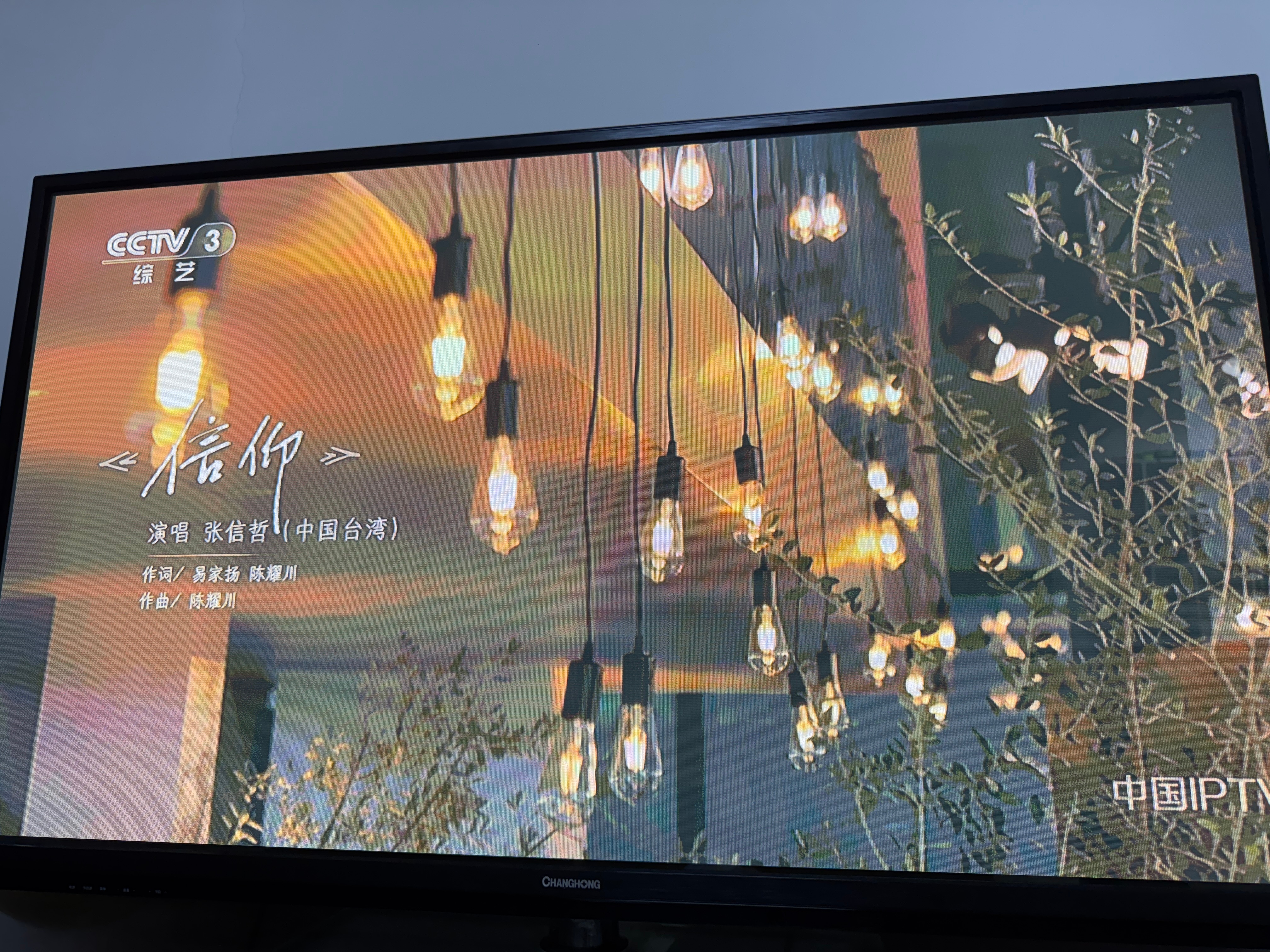 终于蹲到了《信仰》，如果仔细听张信哲现在的声线还是和年轻时期还是有区别的，少了一