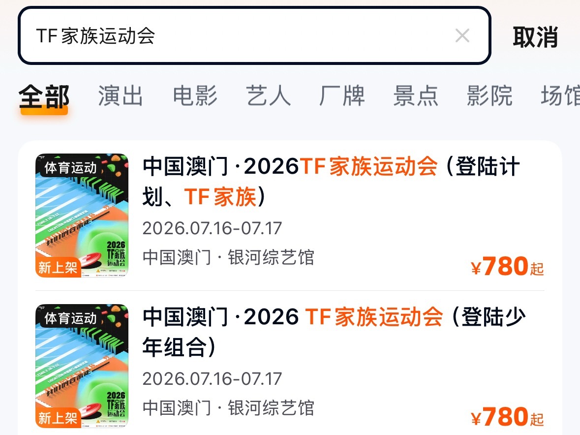 运动会大麦上架啦‼️ 需要抢的棍丝快去预约‼️特权券也快发了 大家记得检查有没有