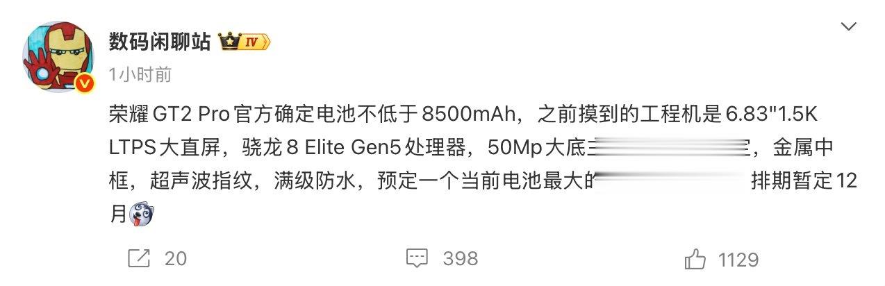 荣耀GT2 Pro配置曝光，将配备不低于8500mAh的电池