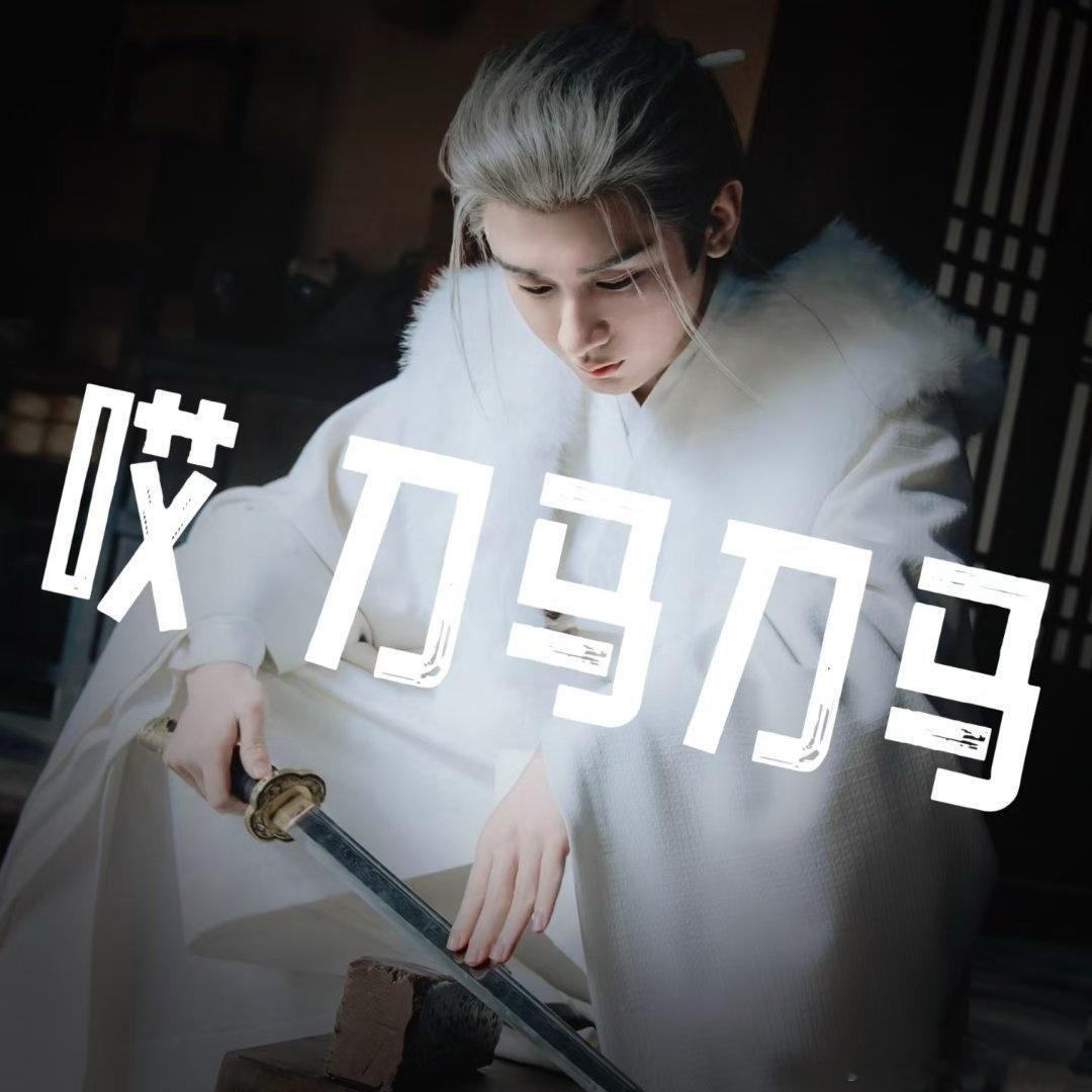 这剧不拼手速拼刀速这剧不拼手速拼刀速！《长安二十四计》全是狠人博弈，成毅下手超干