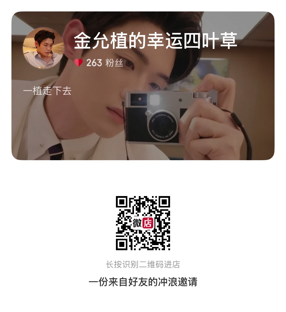 金允植金允植个人首封 今晚我们的对手是一个小时能打40w，饺子榜近200w的浪姐