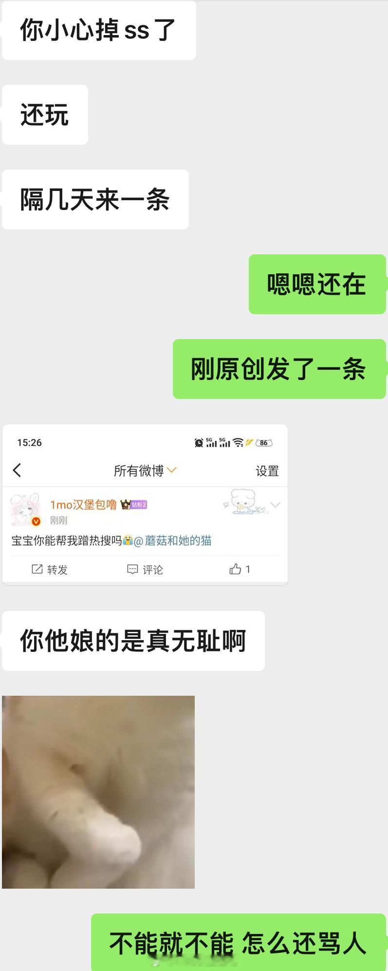 挂一个人 不帮忙还骂我  嘤嘤嘤