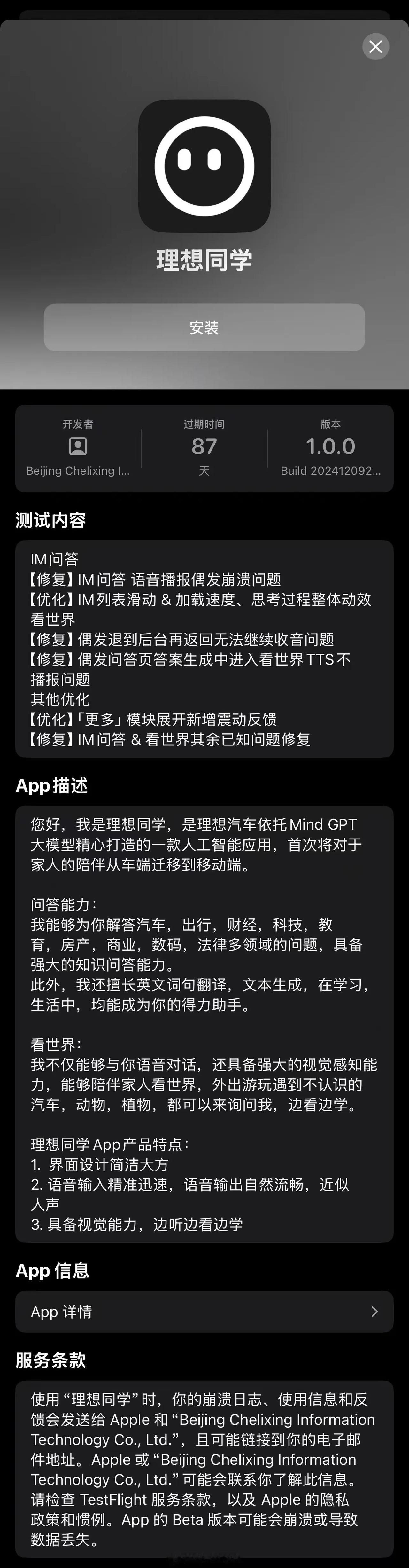 优等生理想同学要进驻你的手机了
聪明博学的理想同学不久后就能进驻你的手机了。好多