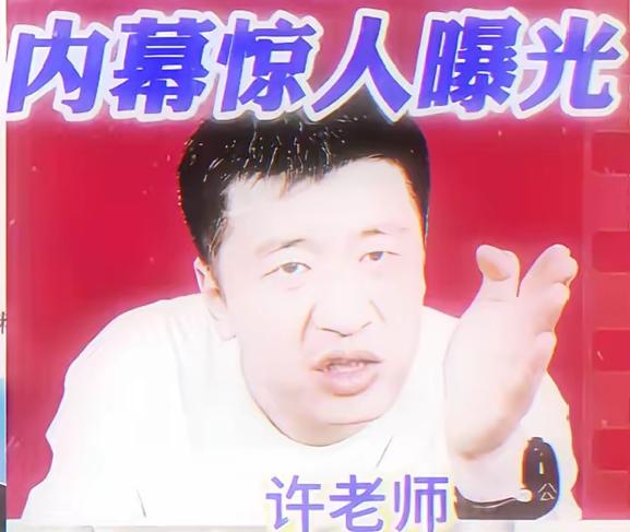 张雪峰公司离职的朋友，离职后才敢说大实话——他账号被封，背后的水比想象中深多了！