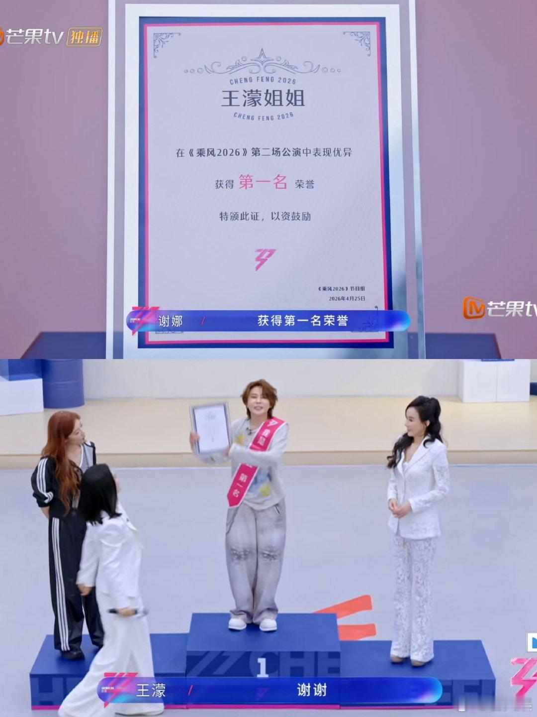 王濛东北甜心就这样大放光芒 王濛就这个大女人强 濛姐的跨界之路开了挂！从冰场到舞