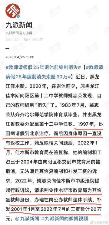  25年都没去上班工作过一天，但是想要这20来年的工资，是这意思没理解错吧…… 