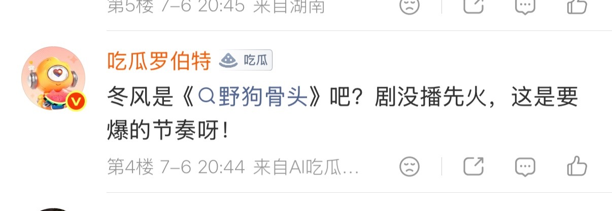 罗伯特你认字吗 
