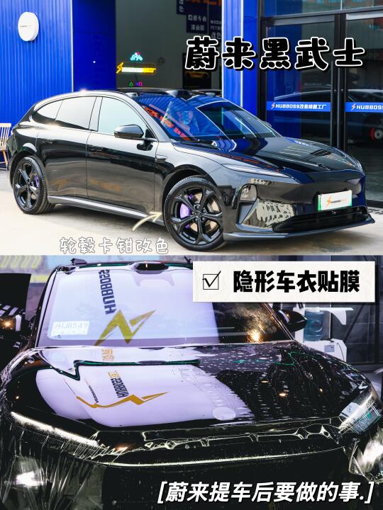 蔚来ET5T提车即改‼️秒变炫酷黑武士💥