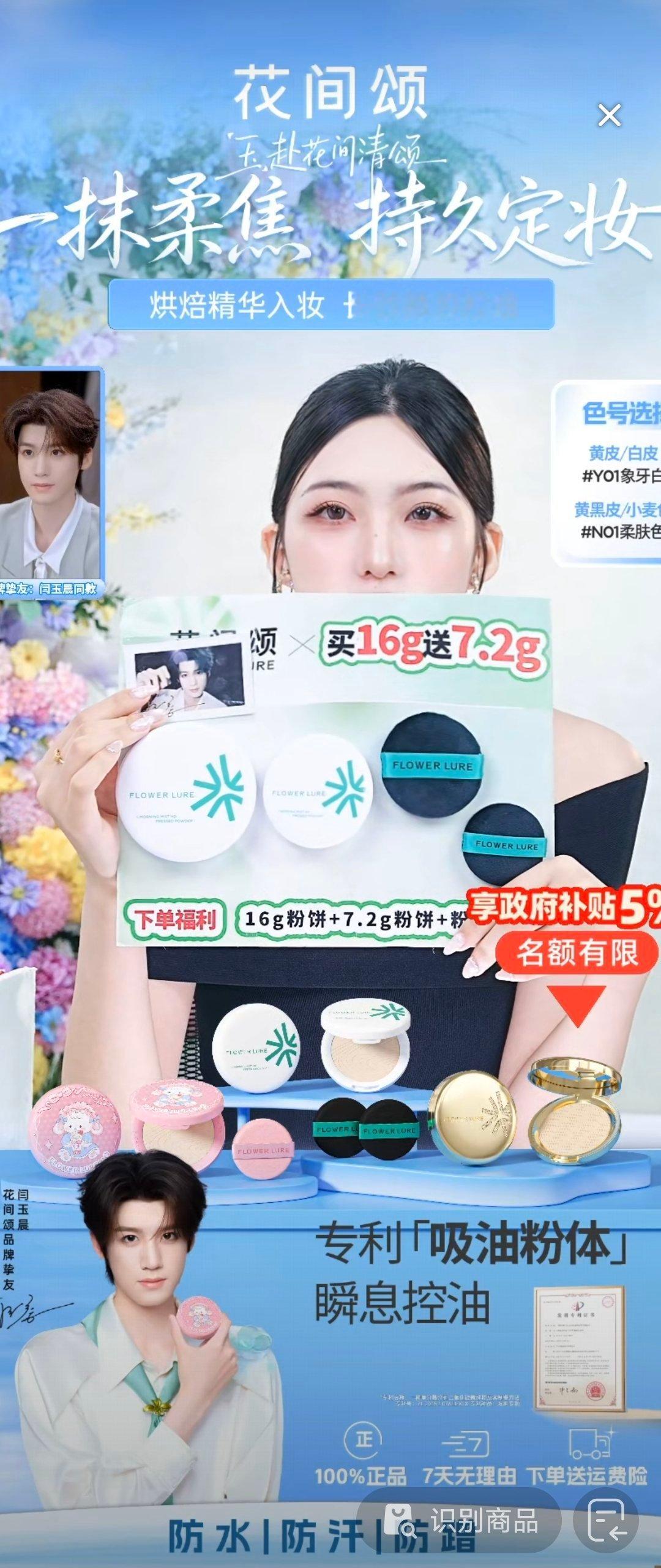 花间颂品牌挚友闫玉晨 在角落里的yyc真的好萌 