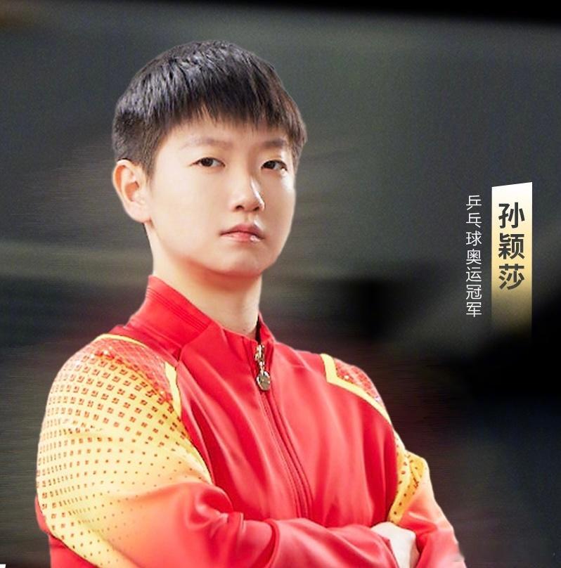 #莎头# 霸气[加油]王楚钦孙颖莎比赛加油[打call] ​​​