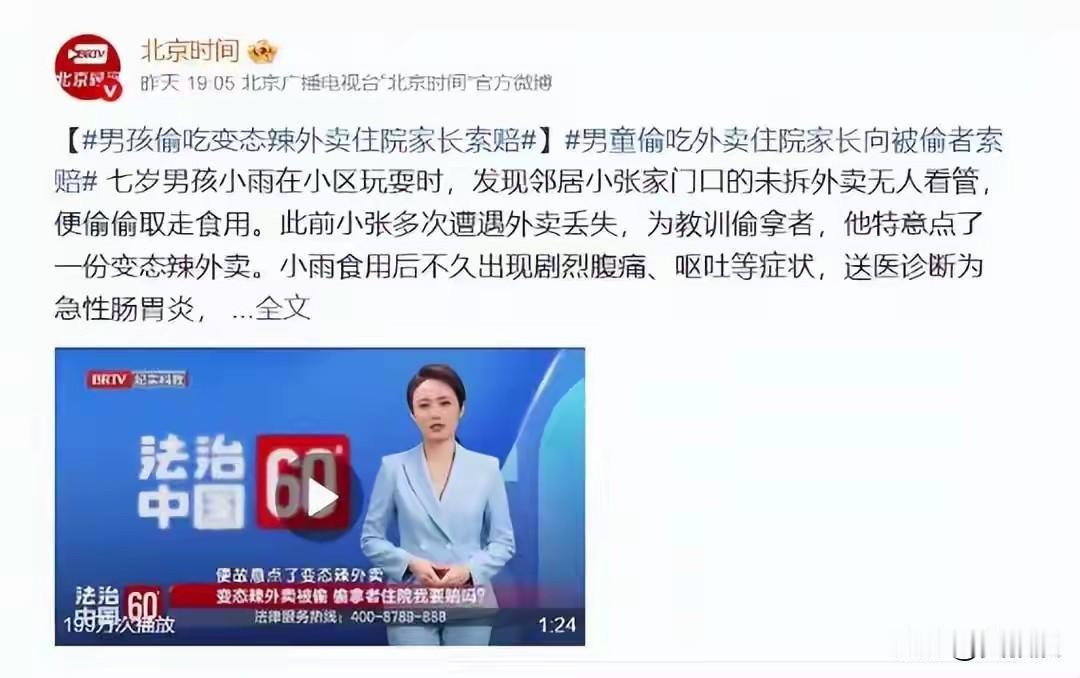 小孩偷吃别人变态辣外卖
送进医院
孩子母亲找外卖主人索赔
你觉得应该负责吗？
你