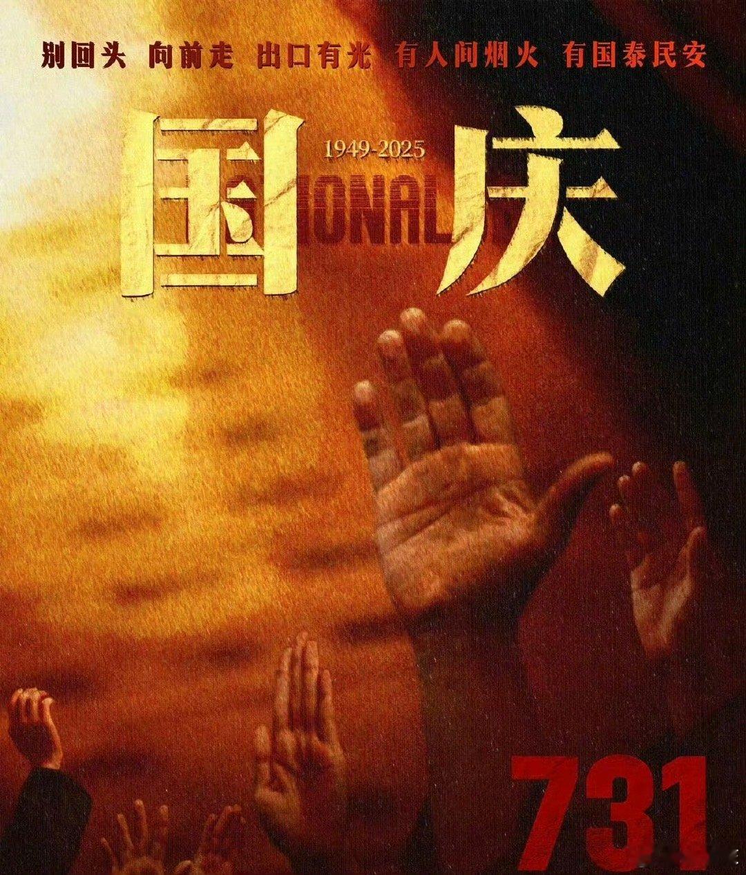731你若记得我便活过 电影《731》撕开历史伤疤，受害者被剥夺姓名成冰冷编号，