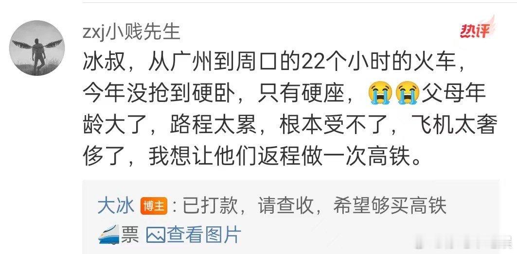 #当大冰老师变成大冰大哥#大冰这也太有社会责任感了，没想到竟然连续多年资助回家的