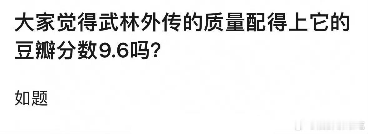 配啊，现在看依然很好看 ​​​