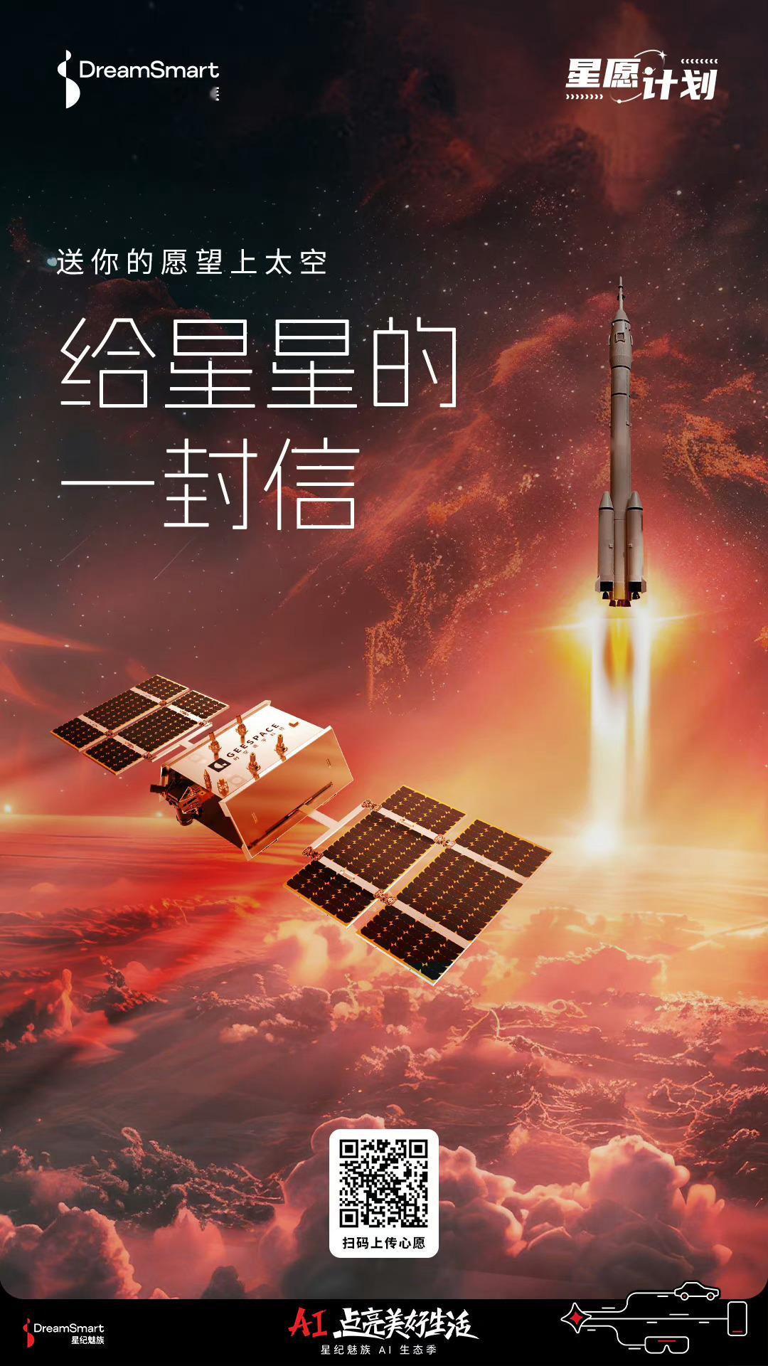 魅族改名星纪魅族。新的大版系统迭代在路上了，主打还是AI场景+跨平台生态。明年魅