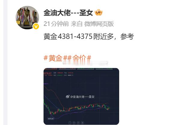 黄金现价4387，多单可稳健获利出黄金金价沈鼓集团暴涨原因 ​​​