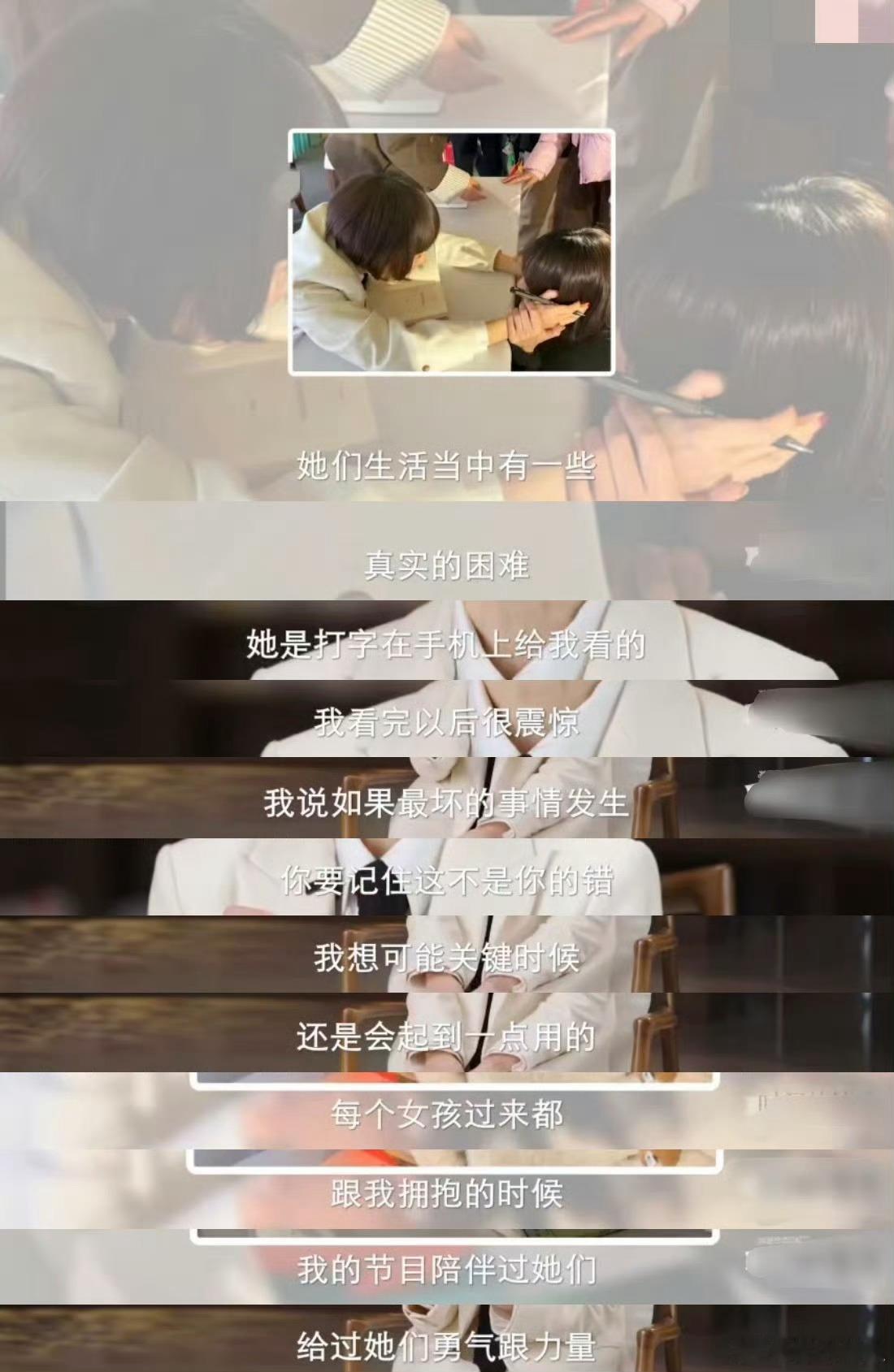 鲁豫说要对得起每个女孩的信任和眼泪被鲁豫“要对得起每个女孩的信任和眼泪”狠狠戳中