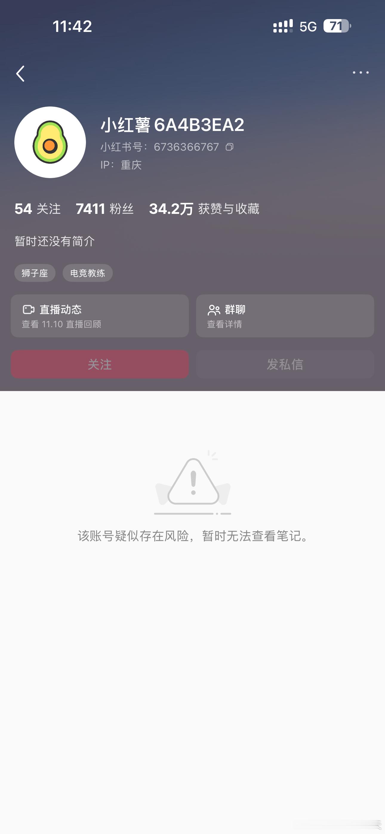 我突然发现这个快乐番薯什么时候号炸了 