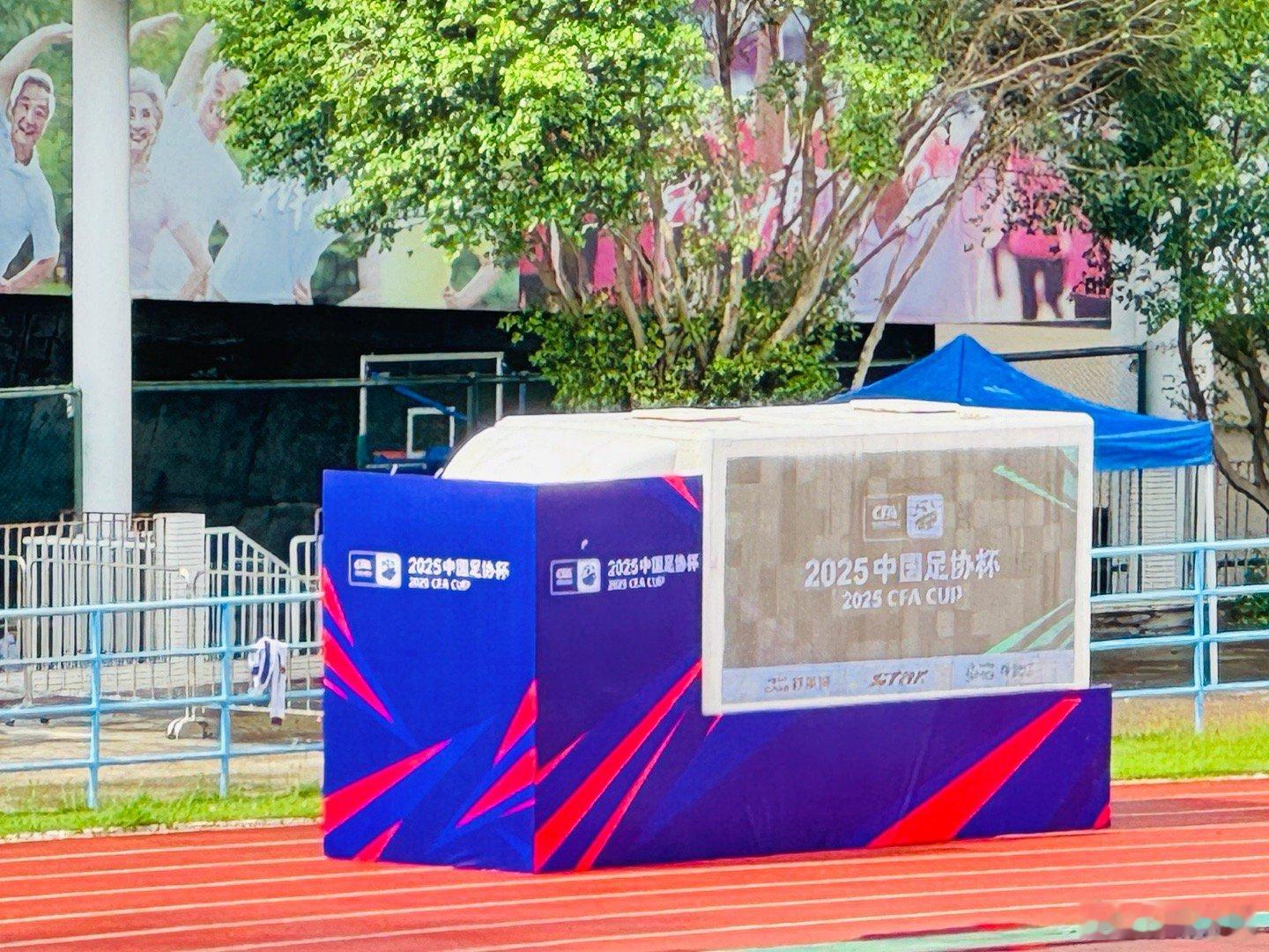 现场直击：难得阳光灿烂没下雨！520足协杯对阵中超劲旅浙江队，这对蒲公英这支年轻