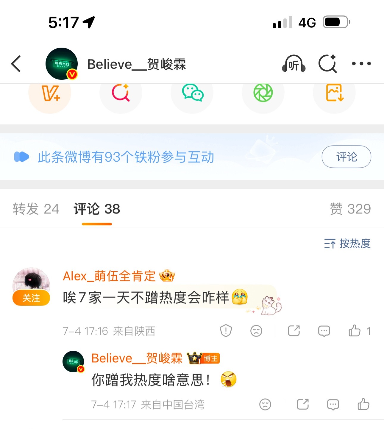 喂喂喂