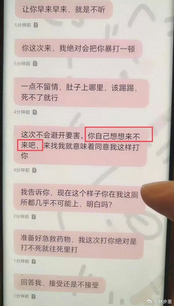 男大学生殴打17岁女生警方已立案不是，这怎么还问“来不来”的？施虐是经过同意的？