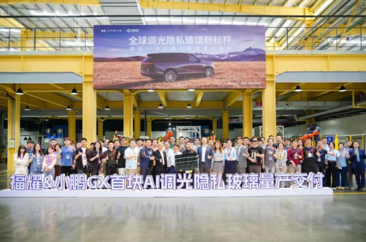 小鹏集团 4月10日，小鹏集团与福耀集团在福州福耀玻璃园区联合举办“小鹏GX首块
