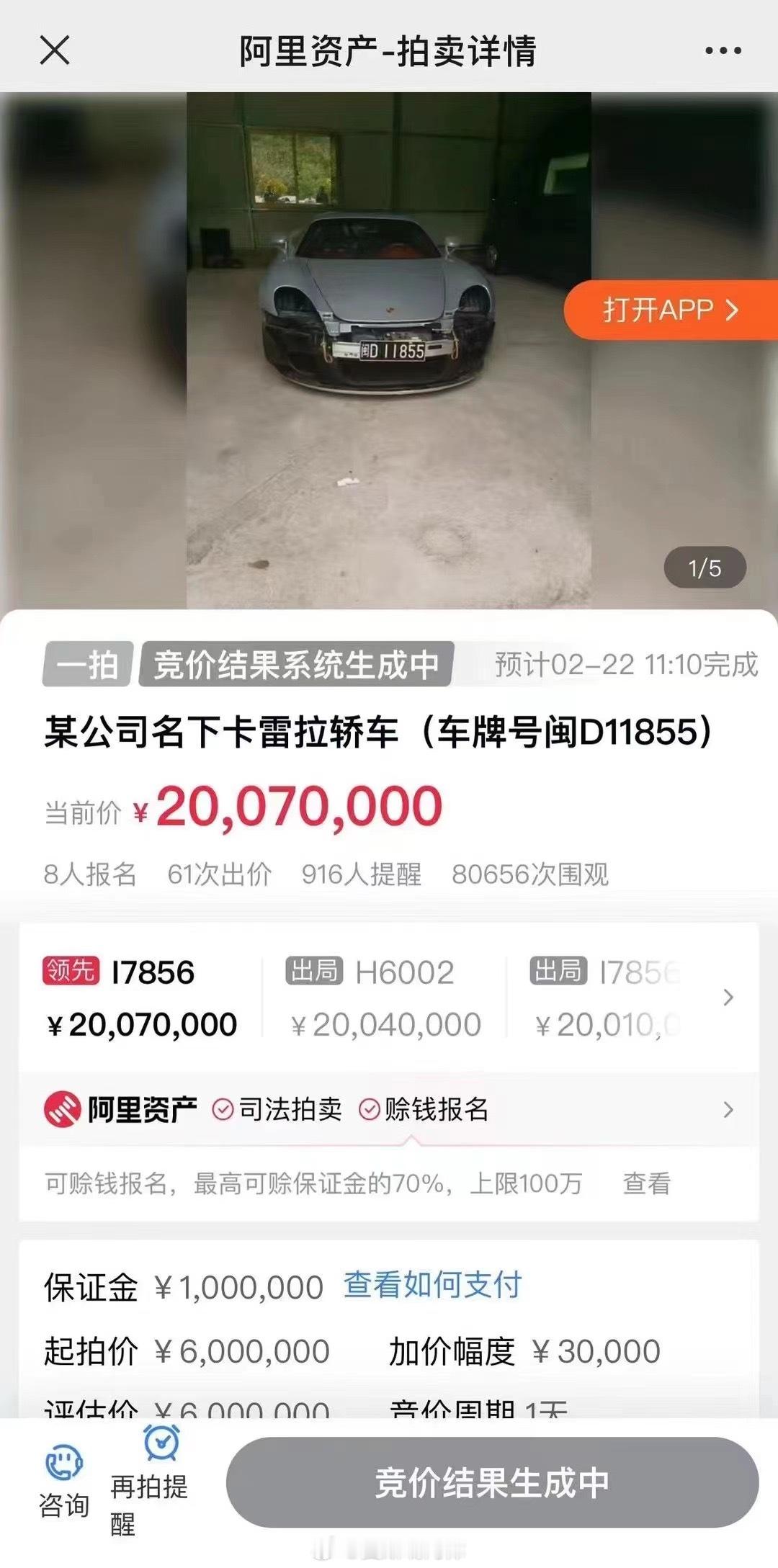 保时捷卡雷拉   前后杠都没了一点不影响它价格[衰][衰][衰] ​​​