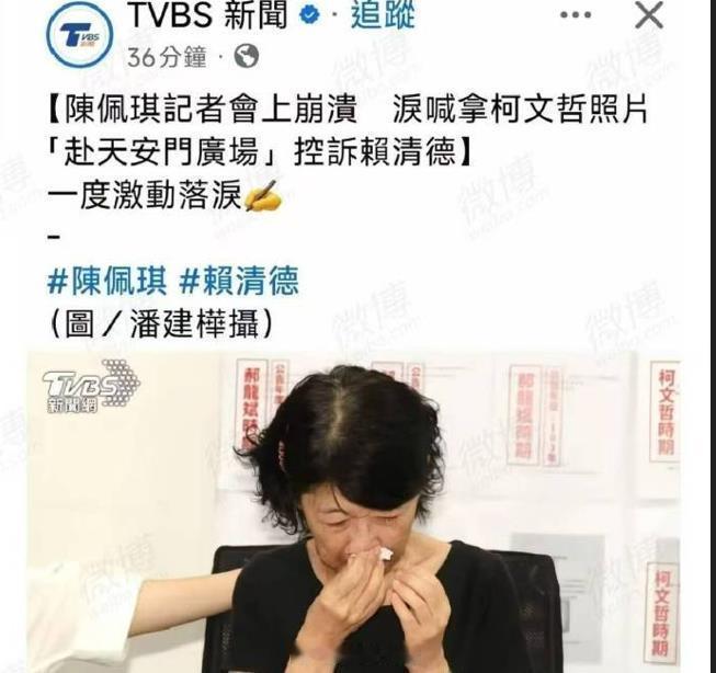 柯文哲妻子要到北京天安门广场上访状告赖清德[捂脸]。有政治觉悟，这完全可以，可以