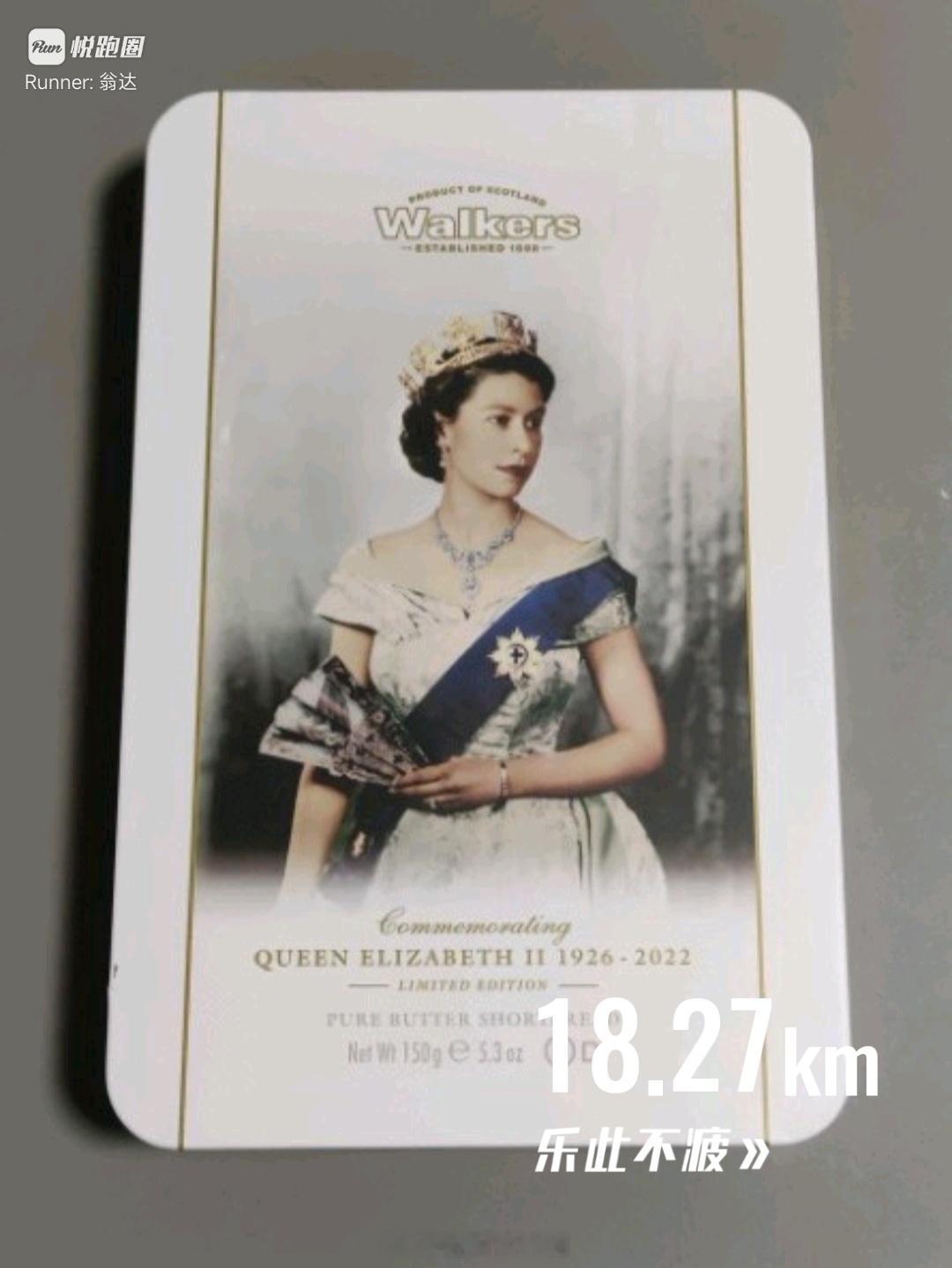 原来今年已经是英国女王伊丽莎白二世的百年冥诞了。跑步英国伊丽莎白二世跑步打卡 广
