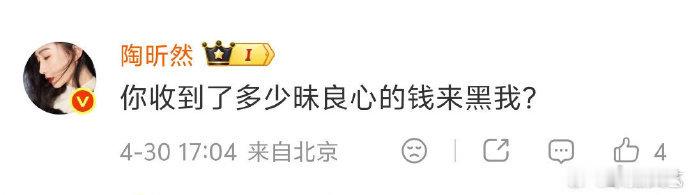 陶昕然否认和芒果闹僵陶昕然否认与芒果闹僵 陶昕然否认和芒果闹僵，好刚啊姐姐 