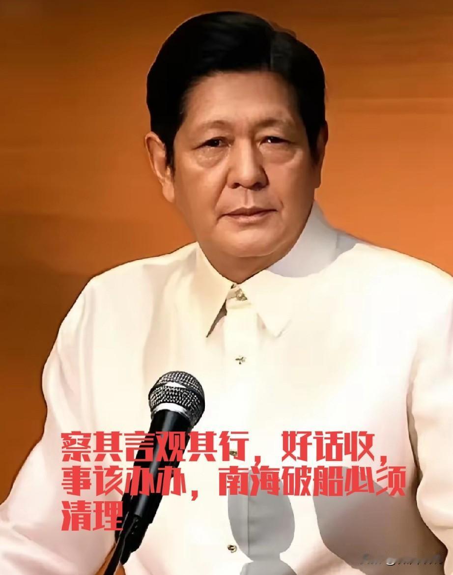 菲律宾总统小马斯科的态度来了个180转弯，称如若台海有事，不会允许美国利用菲律宾