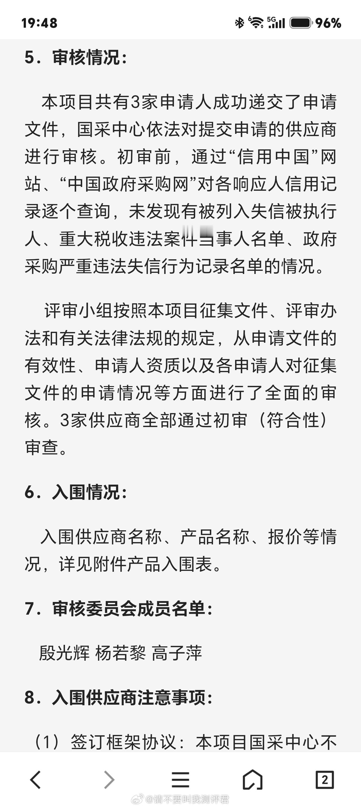 鸿蒙因不兼容多CPU架构落选 鸿蒙缺席重要集采怎么回事 刷到这两个话题隐隐觉得不