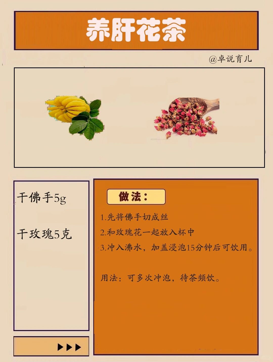 春天，宜多喝花茶🌸