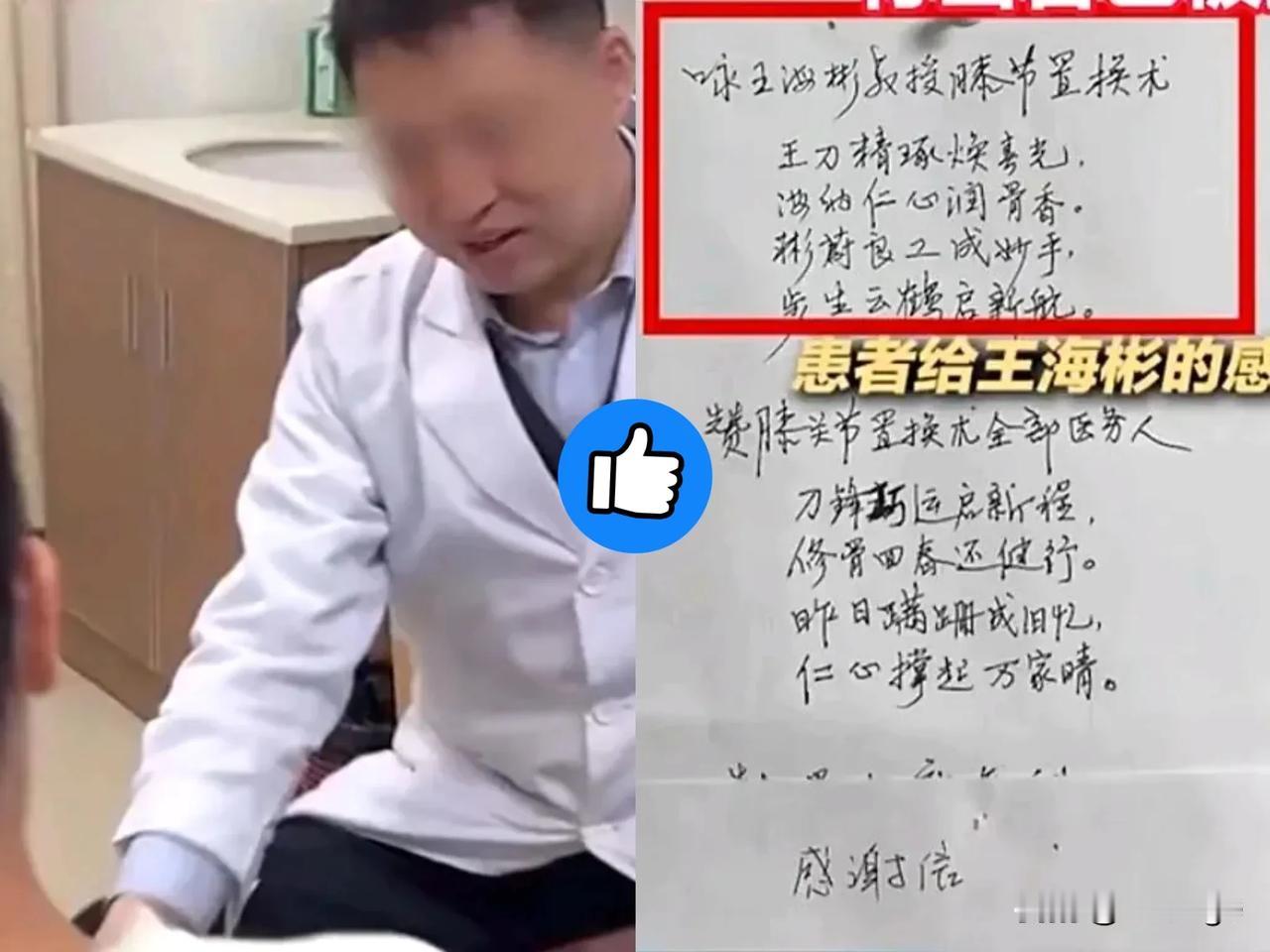太揪心了，
消息再次传来，广州中医药大学被伤害的王海滨主任多脏器被伤，后续恢复情