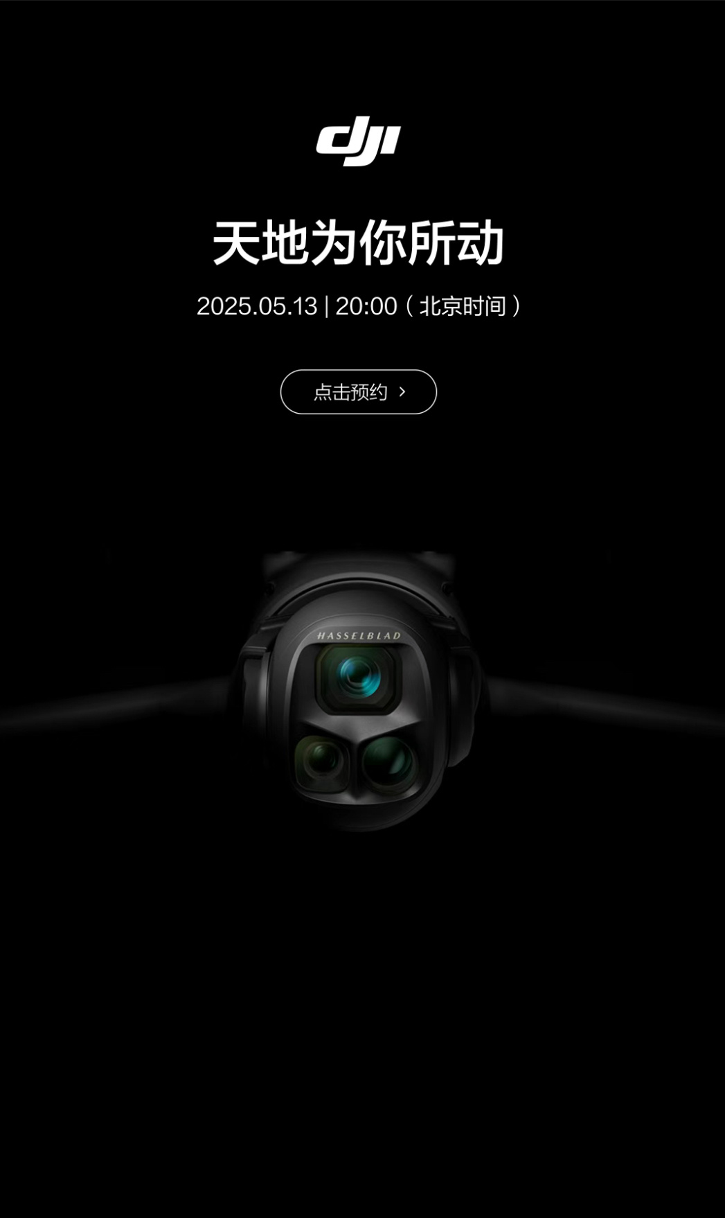 大疆 Mavic 4 Pro 要来了手上设备没用几天就要落后了还好这次钛3没选无