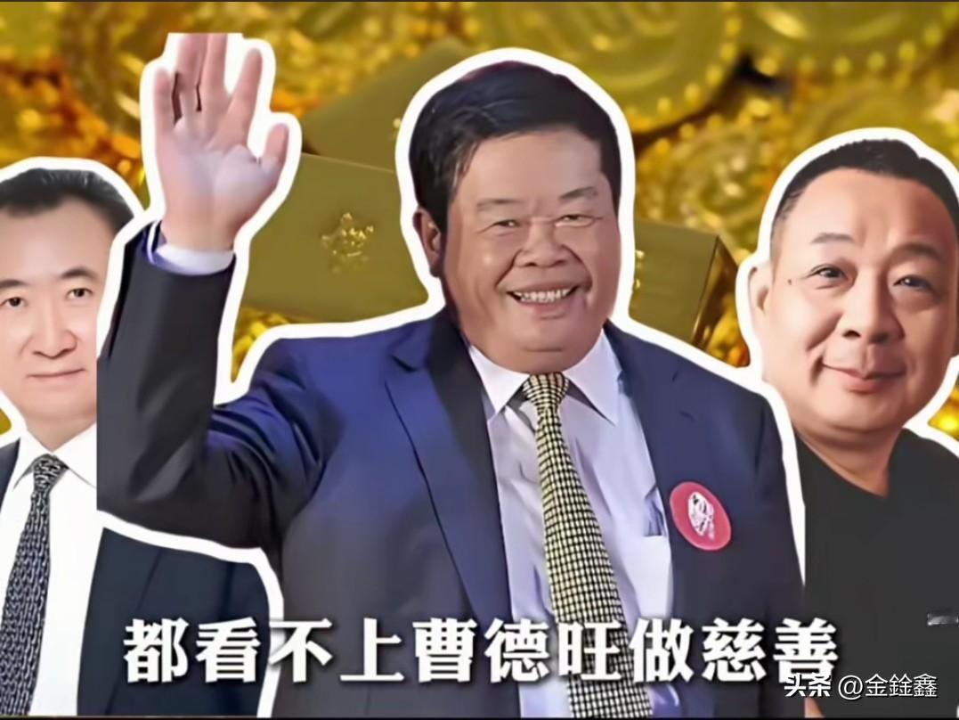 捐了260亿还被全网骂？曹德旺的"首善"标签，为何越来越尴尬

累计捐款超260