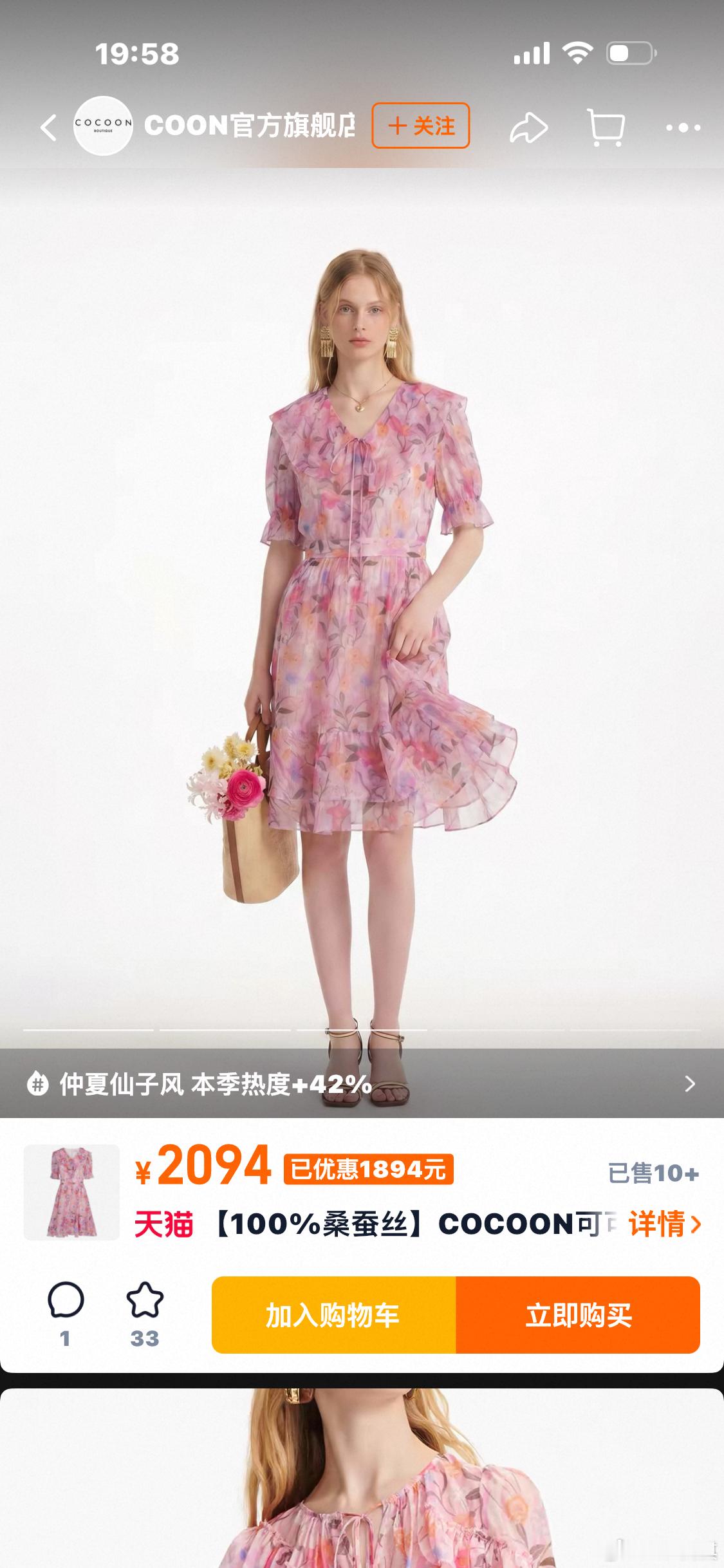 今天逛了银泰衣服还是要试买了两条连衣裙 一件小上衣很满意还送一床夏凉被 一套公鸡