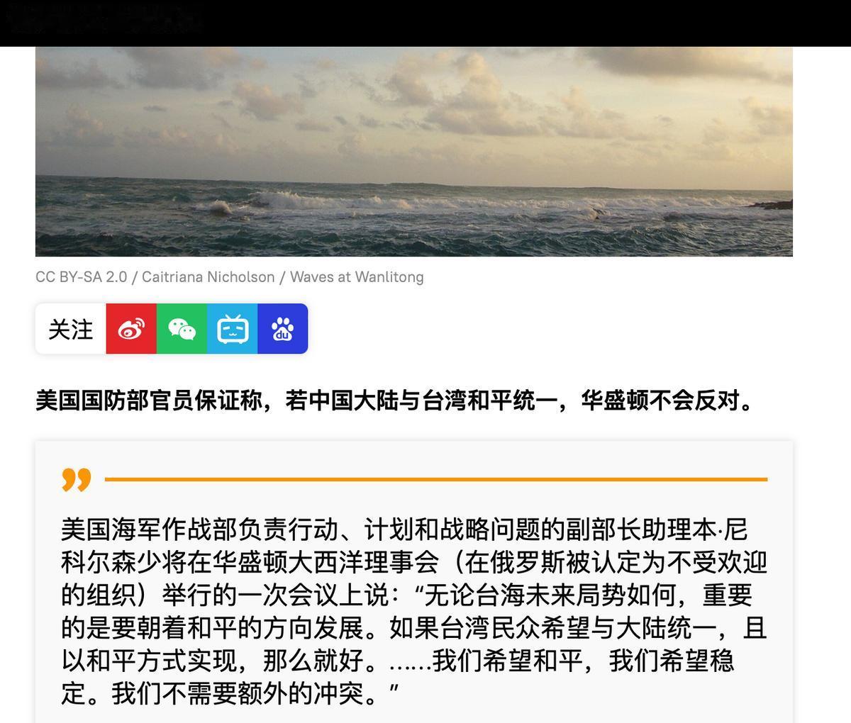 对两岸统一，美方重大转变：只要满足一个条件就不再拦着

这是美国军方最新的公开表