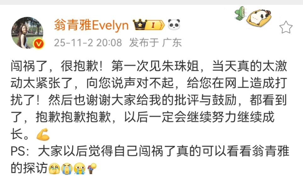 翁青雅发文调侃自己翁青雅说闯祸了可以看她的探访翁青雅说闯祸了可以看她的探访，调侃