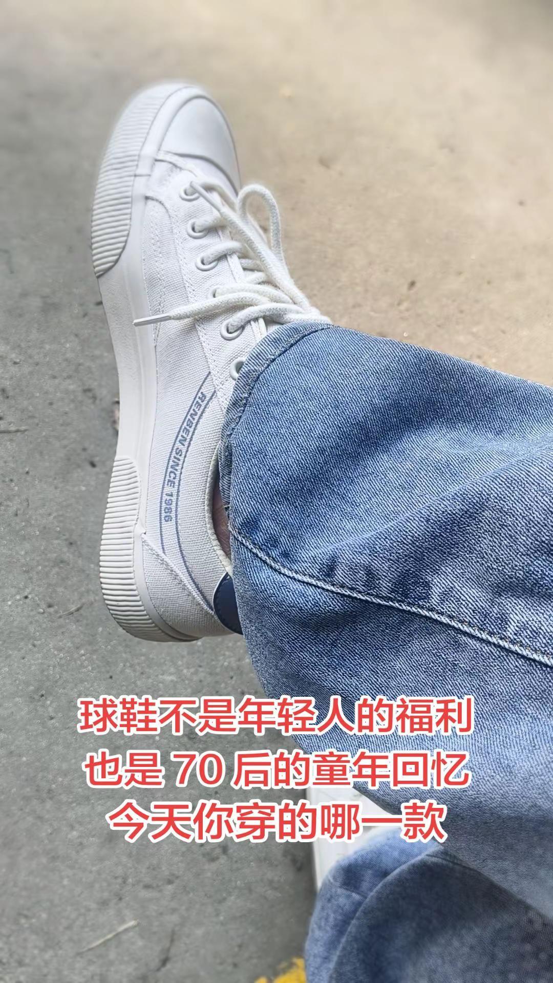 脚下的帆布鞋 鞋控日常 不追潮流只穿舒适