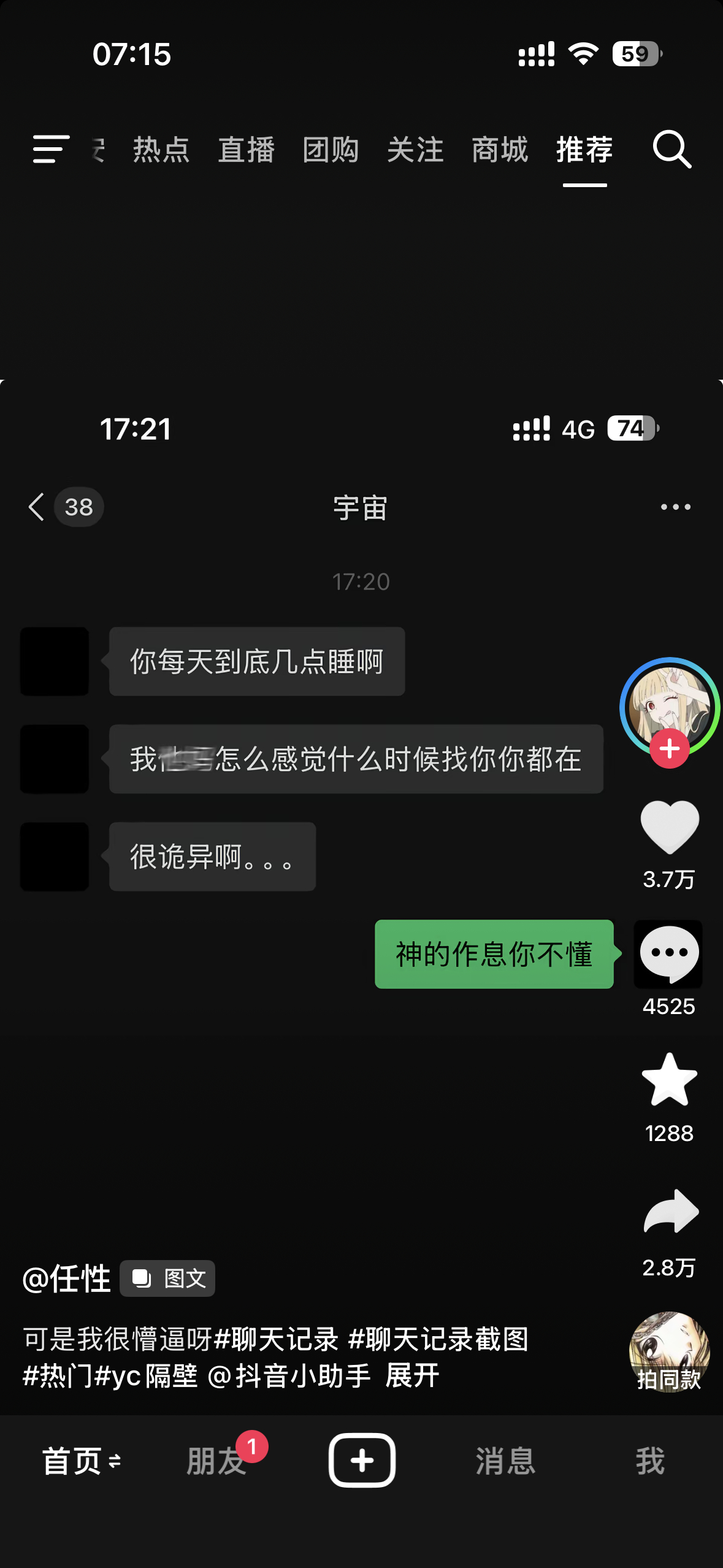 我 
