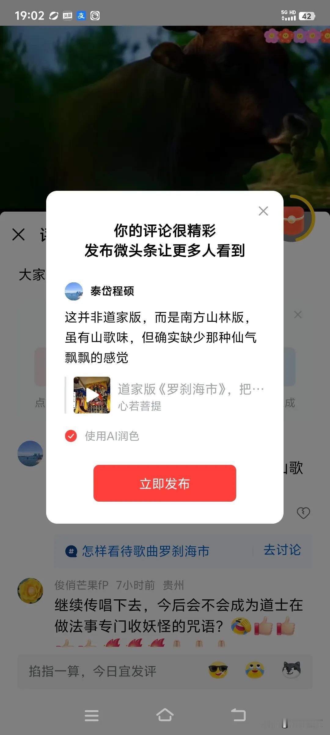 这并非道家版，而是南方山林版，虽有山歌味，但确实缺少那种仙气飘飘的感觉