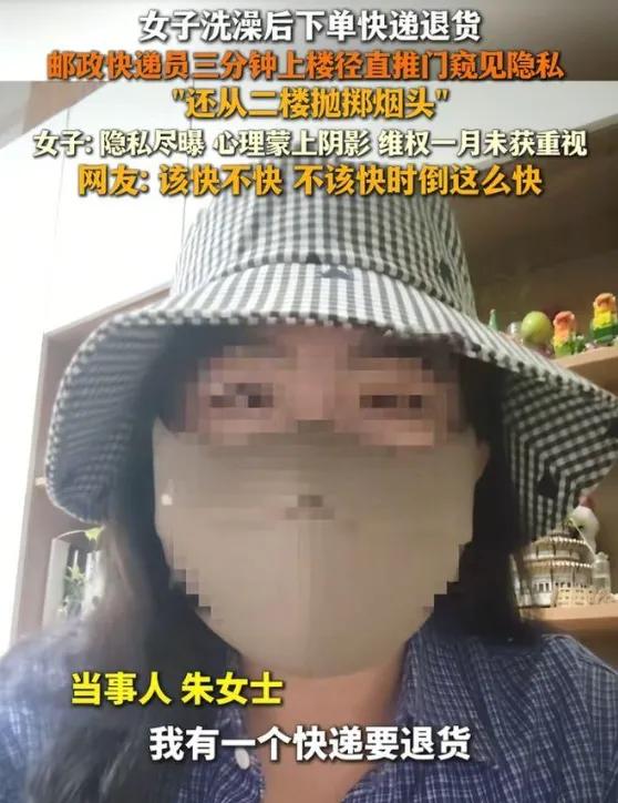 一般人干不出这事！
洗澡不关门，全裸站客厅，
同时下退货单。
快递员估计也吓得不