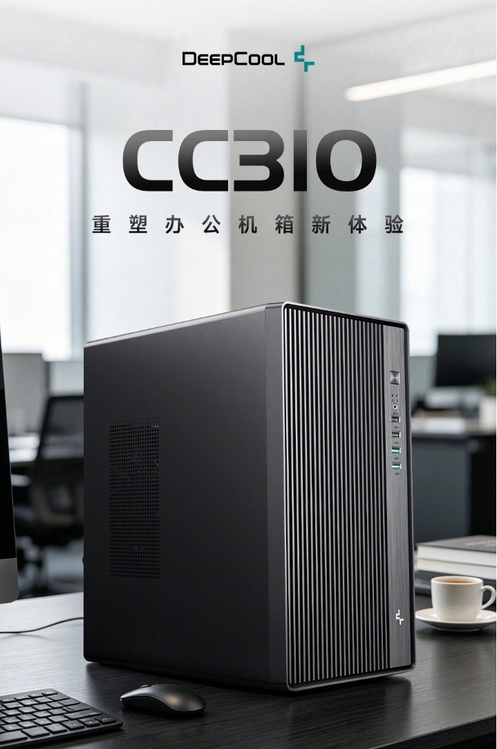 九州风神 CC310 办公机箱开售采用紧凑机身设计，兼容 Micro-ATX 和