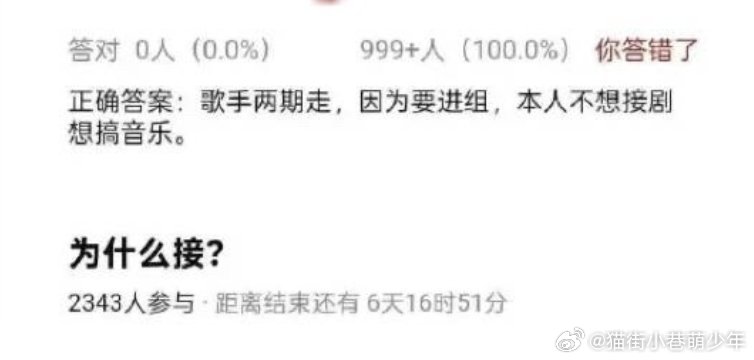 侯明昊真的爱音乐，不想接长生骨，但是只有接才能换去歌手的机会，公司真不行啊 