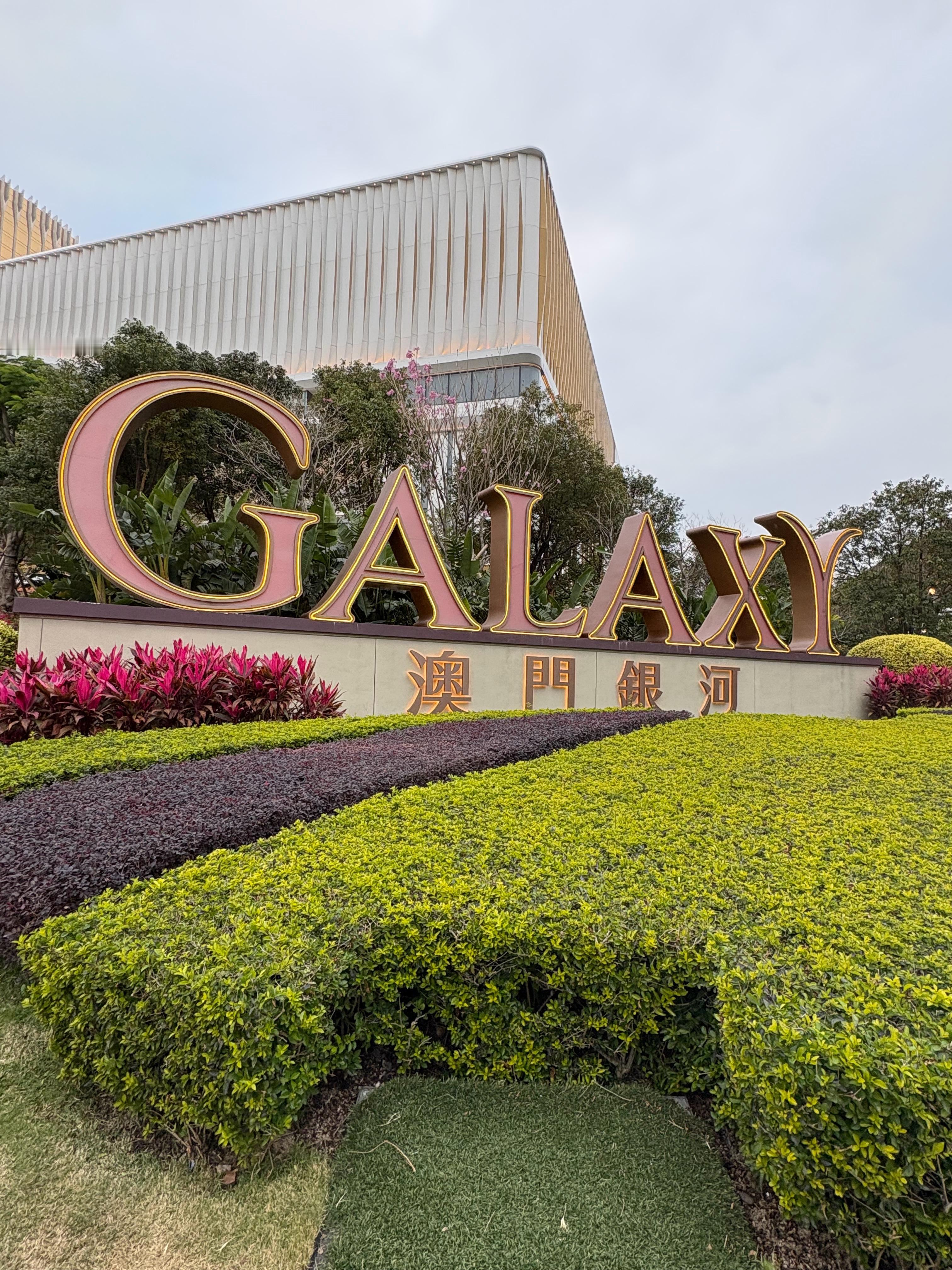 澳门伦家想你了 澳门·银河综艺馆Galaxy Arena