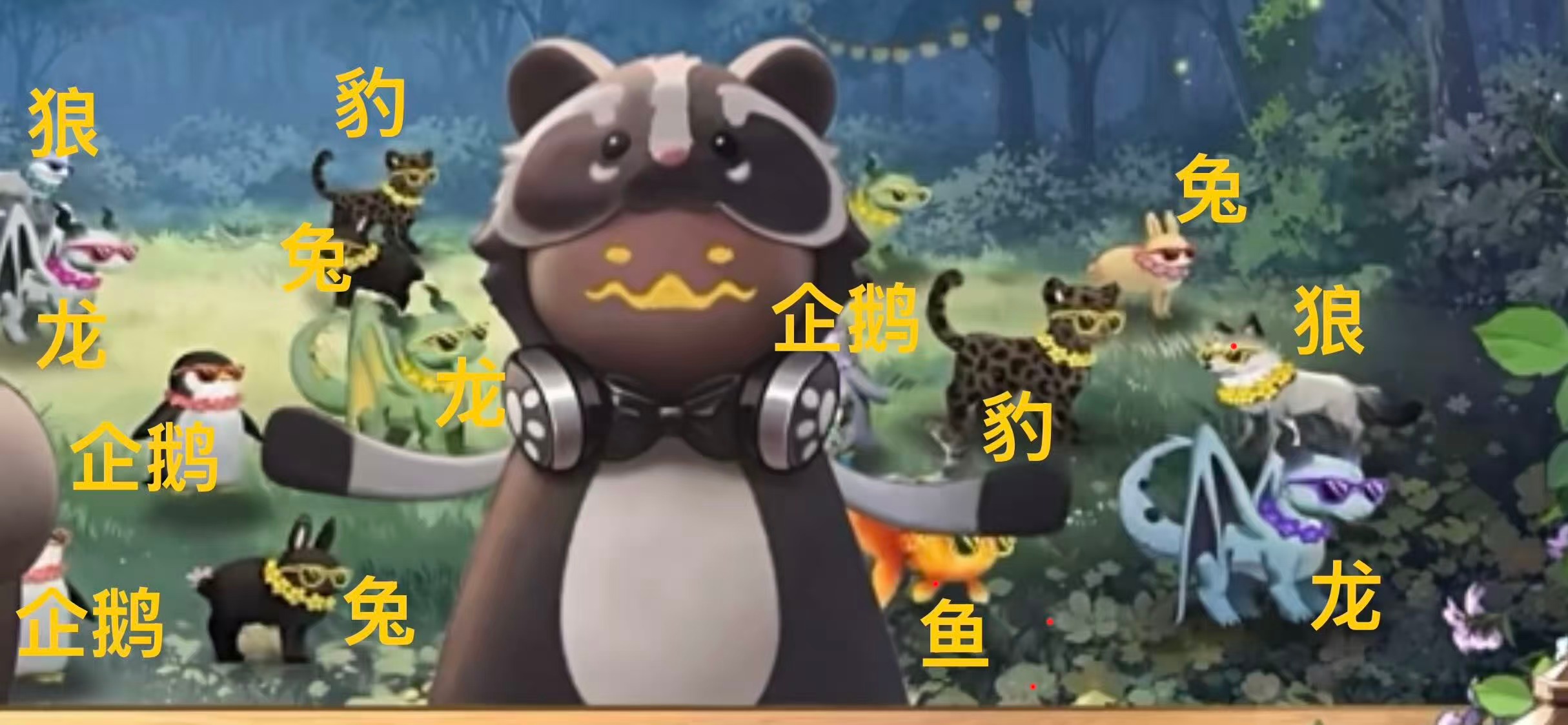 六位男主，六种动物，一一对应黑豹、花豹、雪豹，所有豹类全部归属夏以昼官方认证顶级