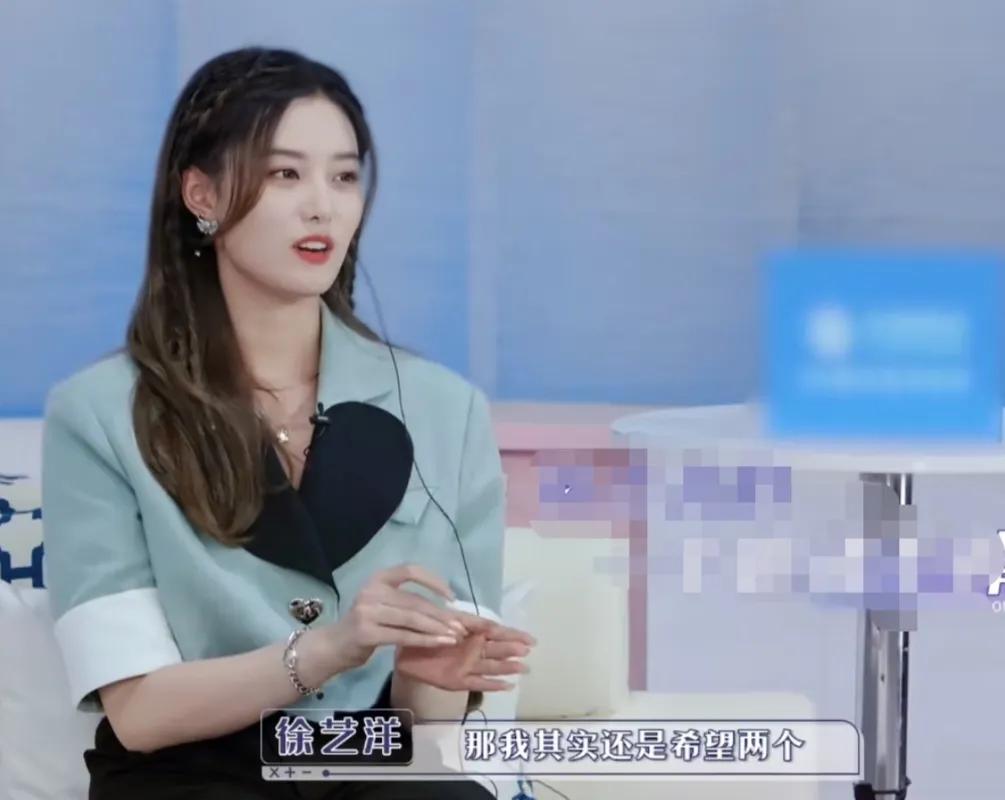 主持人：“徐艺洋，你想生几个”
徐艺洋：“我其实还是希望两个，但最好一次性出来两