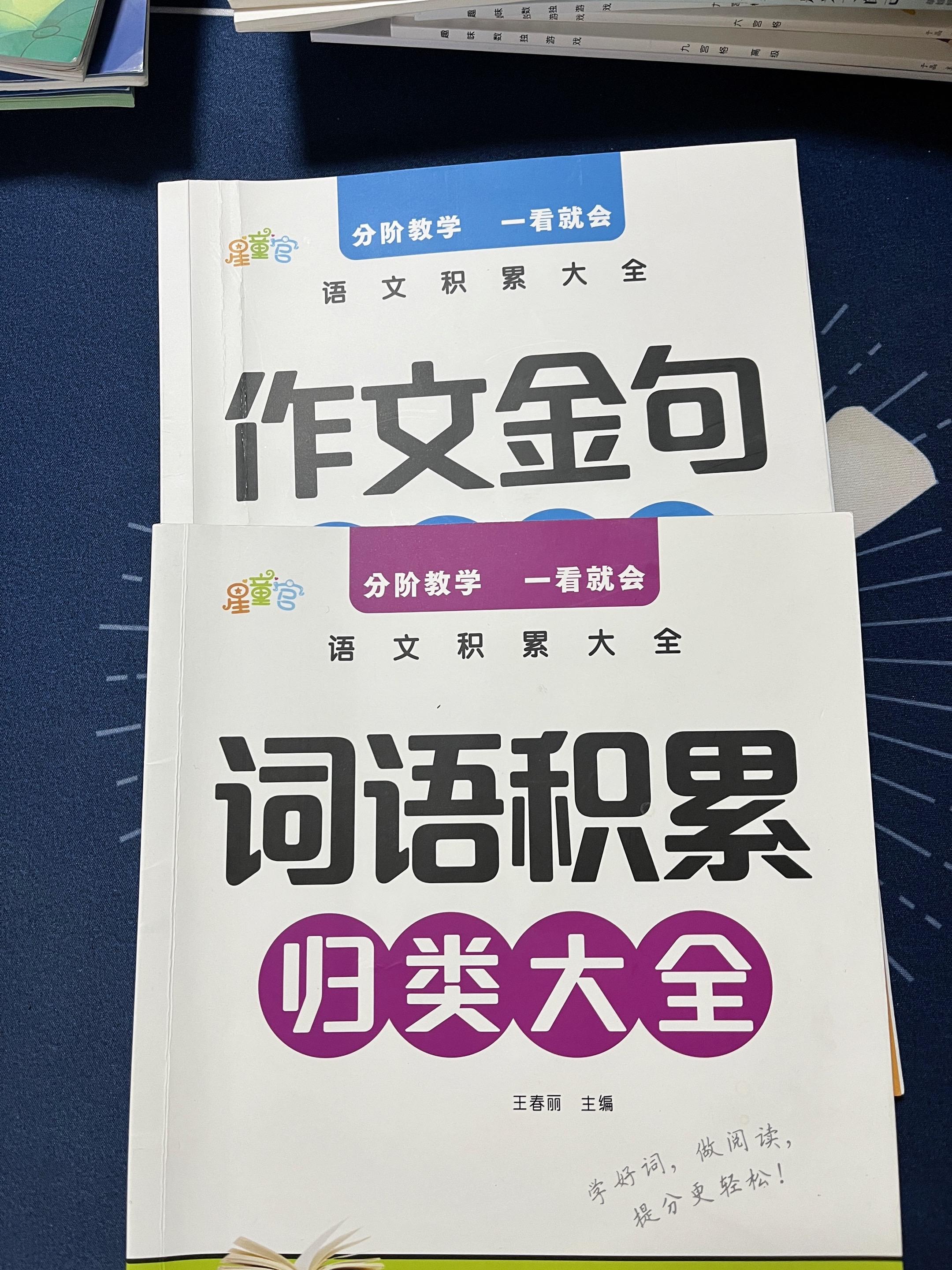 永远不要小瞧词语积累的孩子，坚持积累好词好句的孩子，语言组织和写作能力...