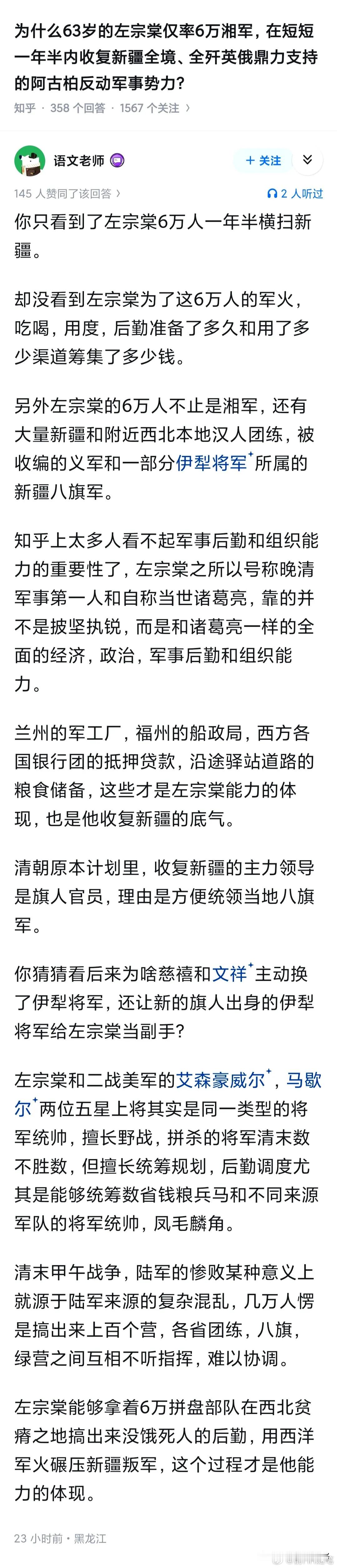 为什么63岁的左宗棠仅率6万湘军，在短短一年半内收复新疆全境、全歼英俄鼎力支持的